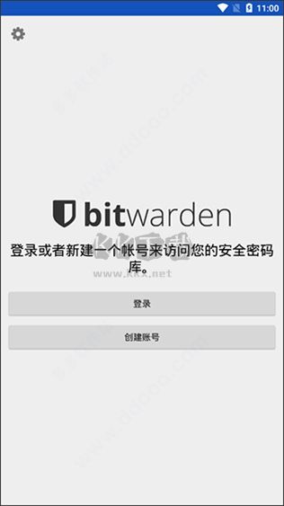 Bitwarden最新版