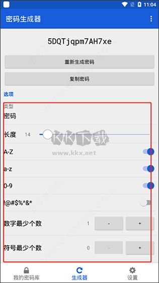 Bitwarden最新版