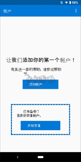 Microsoft Authenticator华为版