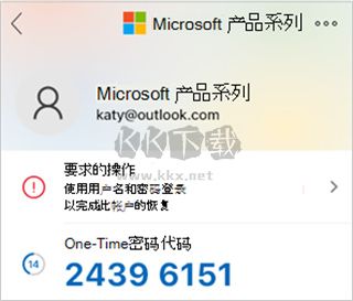 Microsoft Authenticator华为版