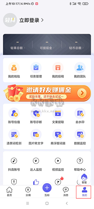 轻抖去水印app免费版