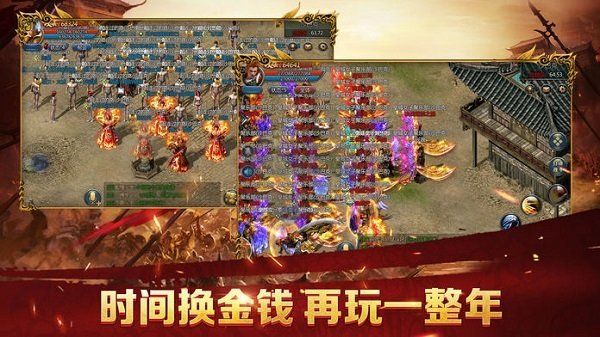 火龙传奇2024最新版