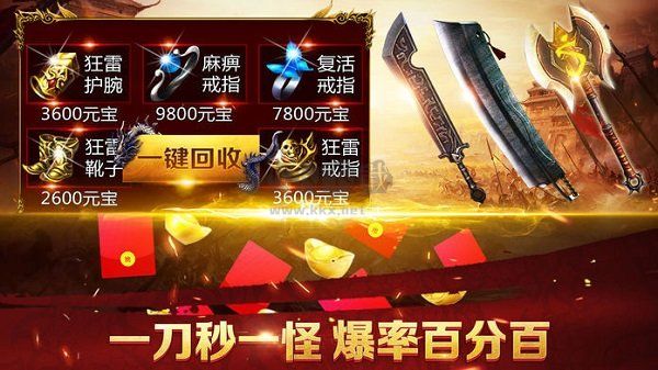 火龙传奇2024最新版