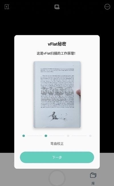 vFlat扫描仪app官方版