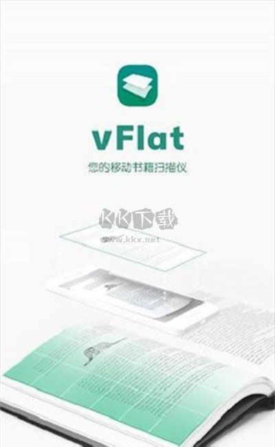 vFlat扫描仪app官方版