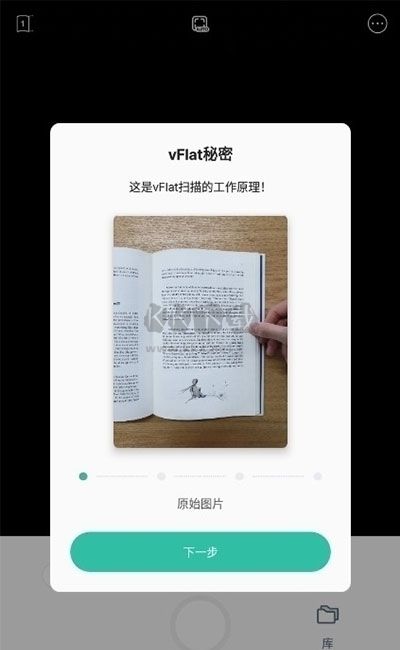 vFlat扫描仪app官方版