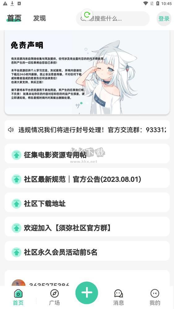 须弥社区2024最新版