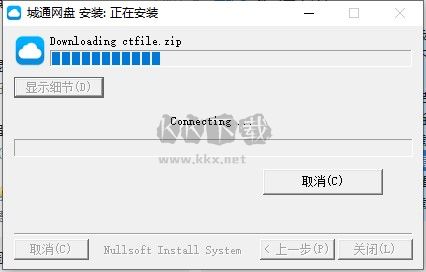 城通网盘最新版