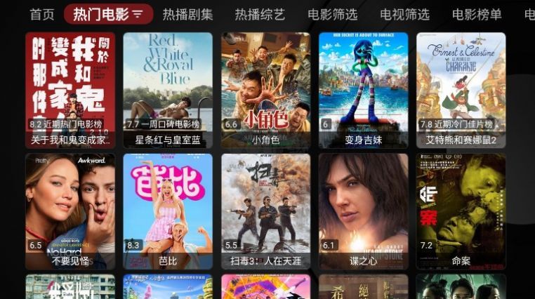 龙哥TVBox官方版