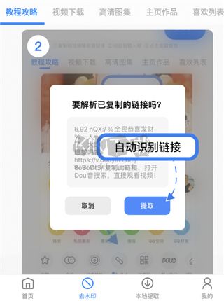 龙猫水印大师官方版