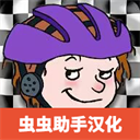 可怕的亨利疯狂卡丁车汉化版 v1.0.3