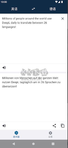 deepl翻译器app安卓版
