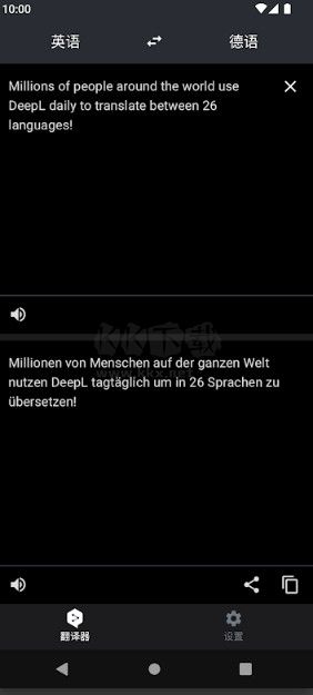 deepl翻译器app安卓版
