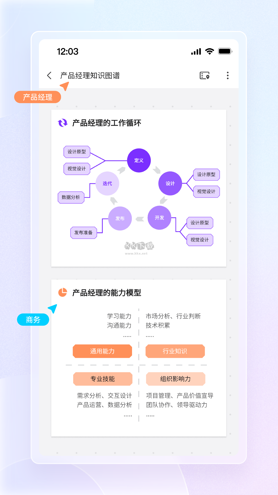 博思白板app官方正版