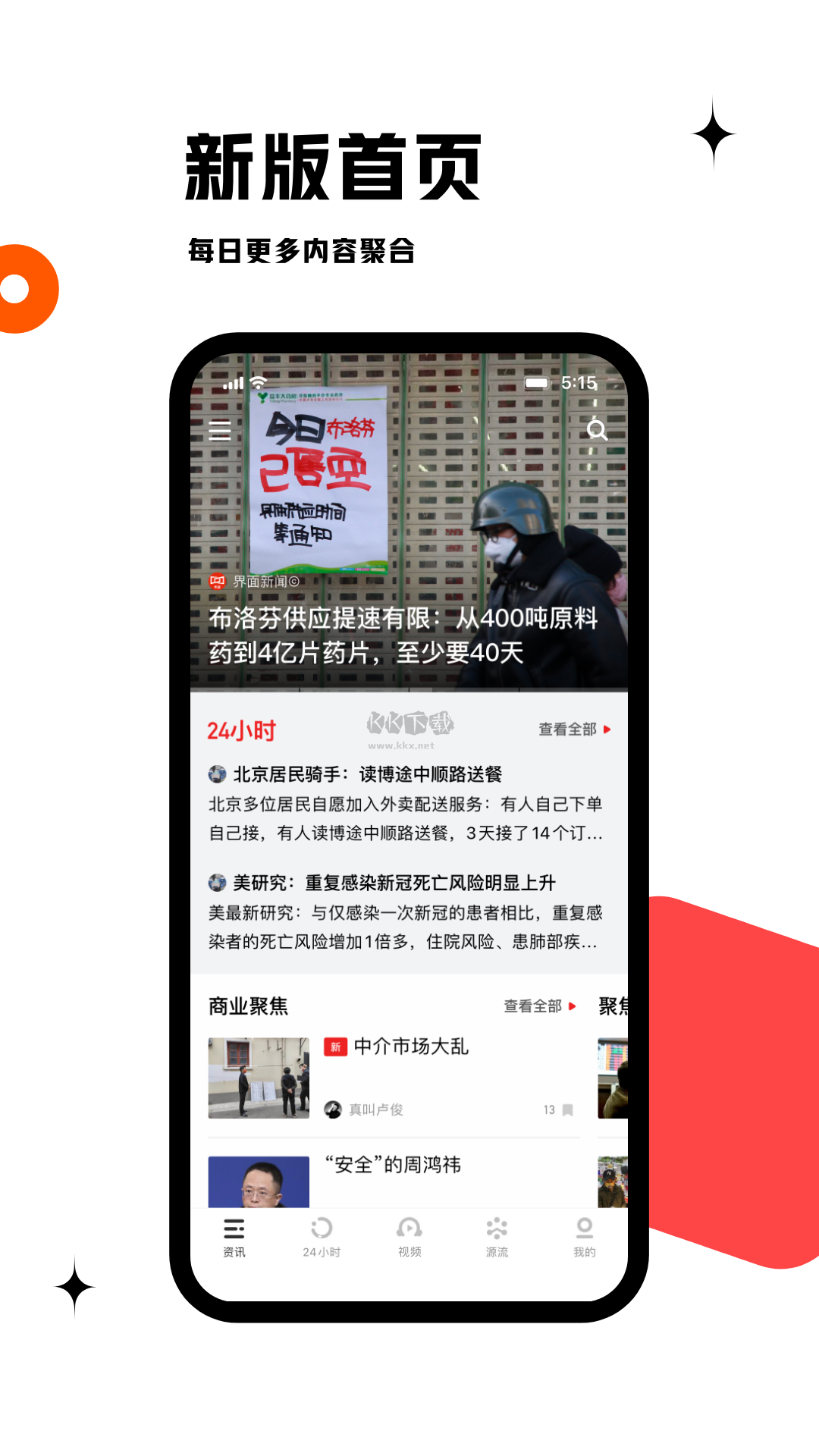 虎嗅新闻app官方版