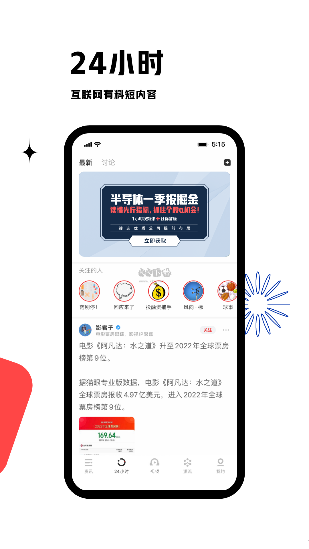 虎嗅新闻app官方版