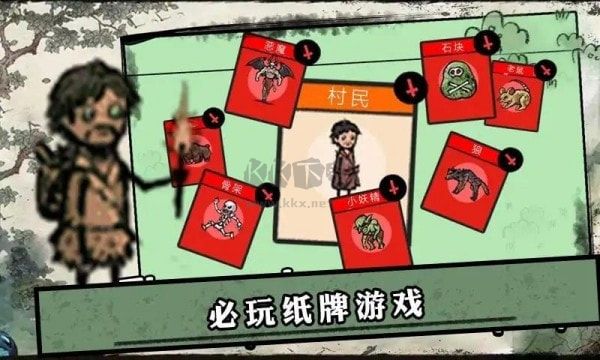 堆叠的村庄最新版