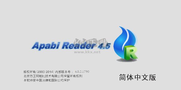 Apabi Reader阅读器