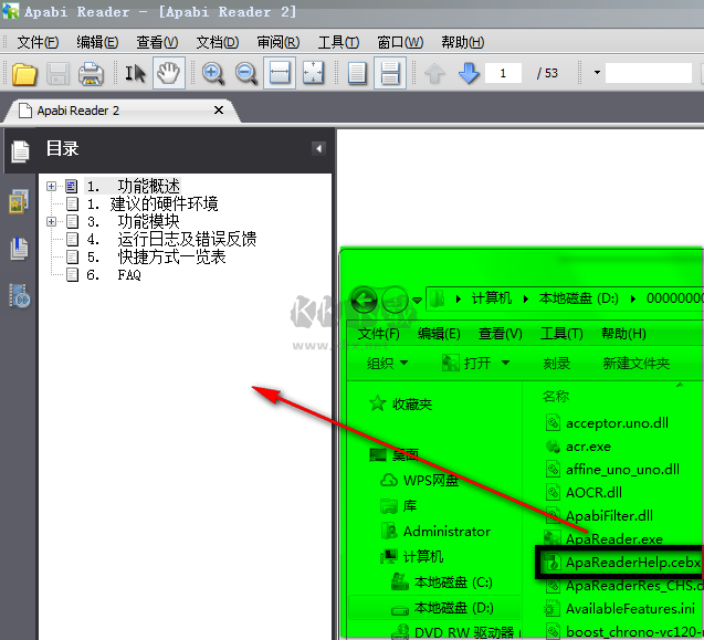 Apabi Reader阅读器