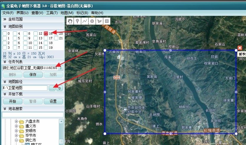 全能电子地图下载器最新版