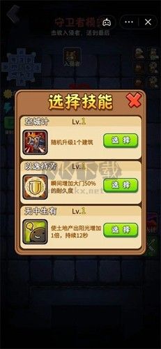 躺平植物大战僵尸无限金币内购版