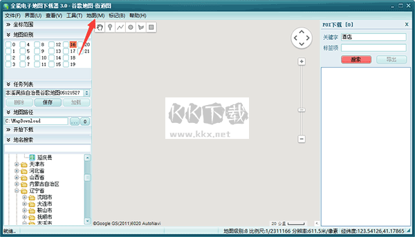 全能电子地图下载器最新版
