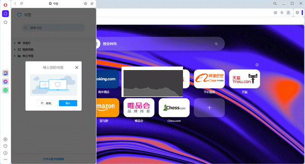 Opera欧朋浏览器最新国际版