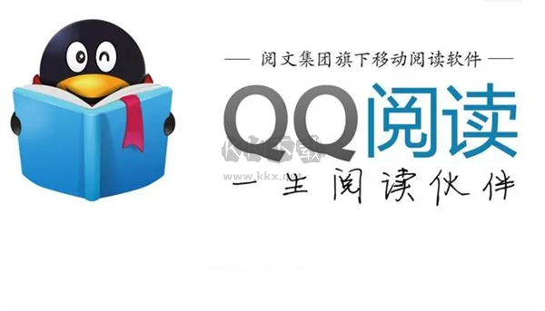 QQ阅读官方版