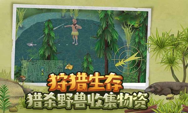 挨饿荒野手游