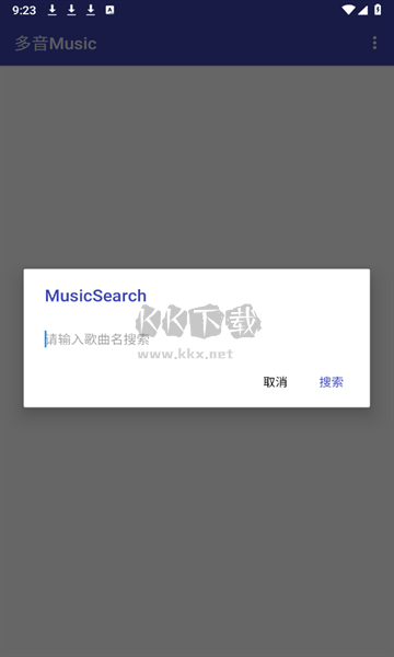 多音Music最新版