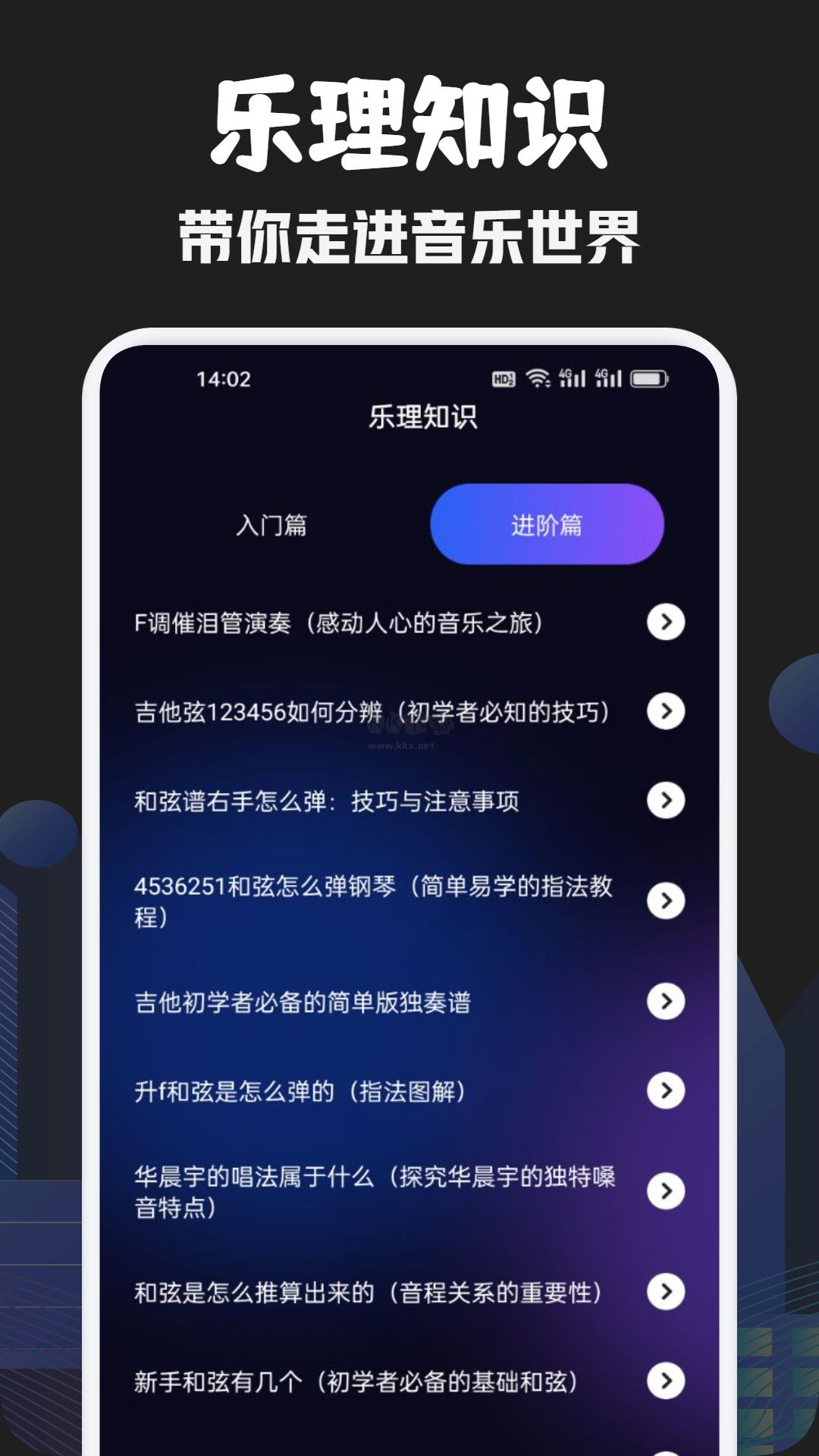 发条音乐app官方安卓版