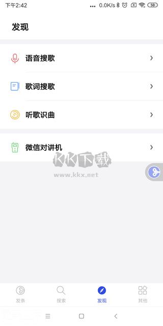 发条音乐app官方安卓版