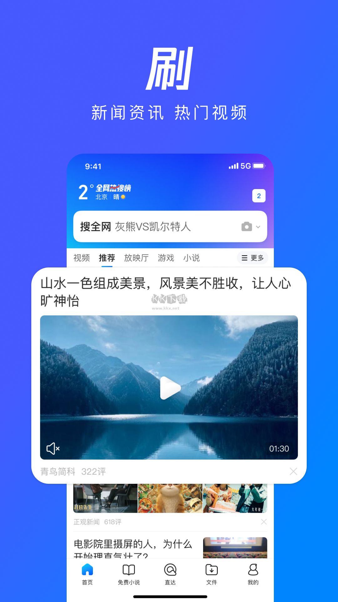 QQ浏览器手机版