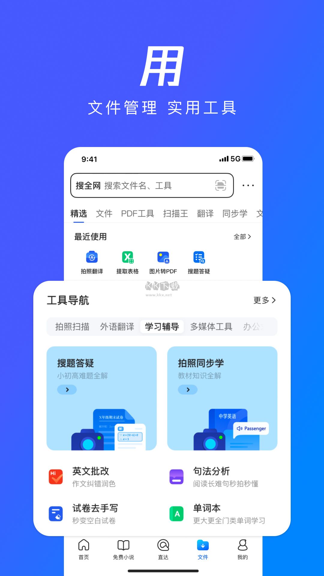 QQ浏览器手机版