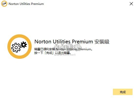 Norton Utilities 21免费版