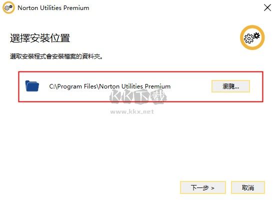 Norton Utilities 21免费版