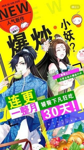 扑飞漫画免费最新版