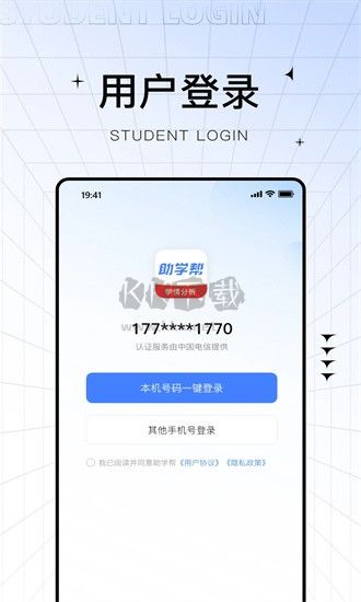 助学帮手机版