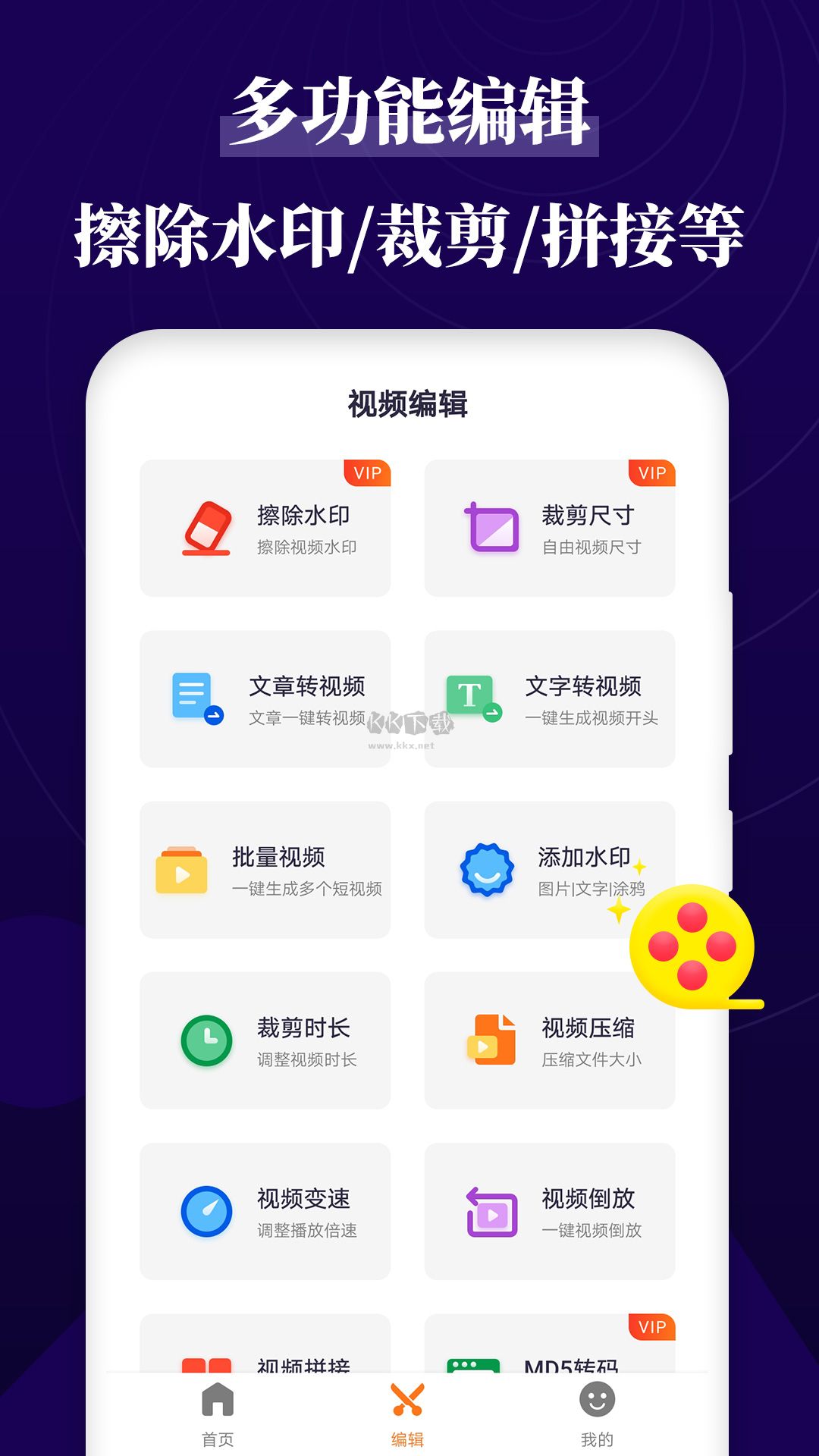 跟拍大师app最新版