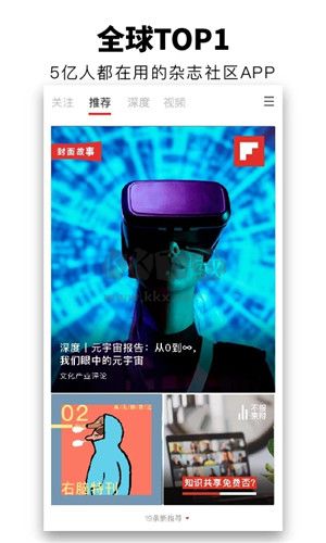 flipboard中文版