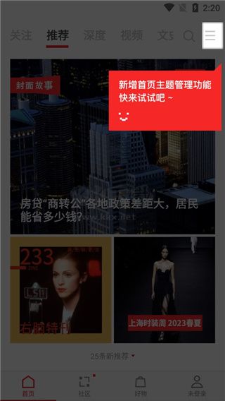 flipboard中文版