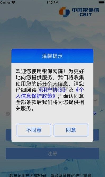 银保网院官网版