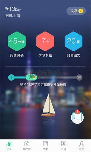 上海微官网版