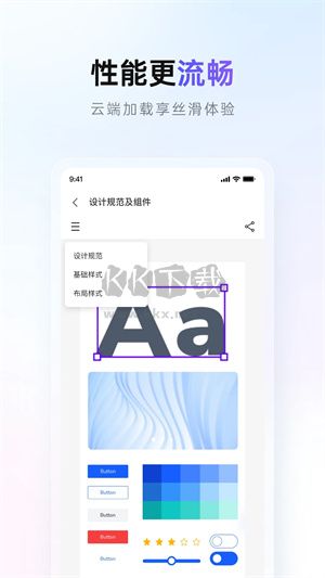 Pixso协同设计app