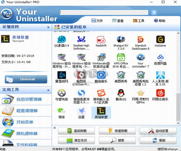 your uninstaller绿色版