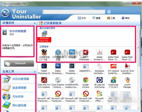 your uninstaller绿色版