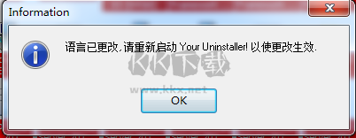 your uninstaller绿色版