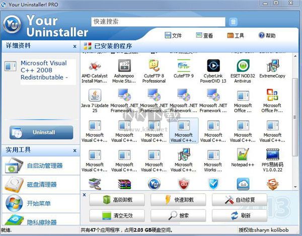 your uninstaller绿色版