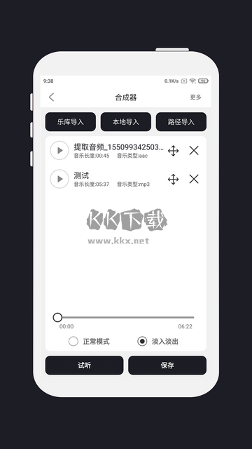 音频音乐剪辑大师免费版