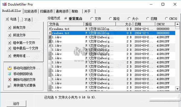 doublekiller最新版